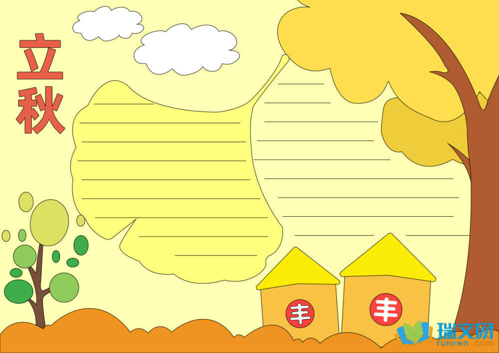 立秋節(jié)氣手抄報簡單又好看（精選15張）
