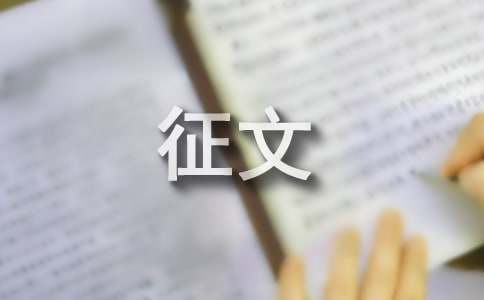 關(guān)于助學(xué)筑夢(mèng)鑄人主題征文800字（通用16篇）