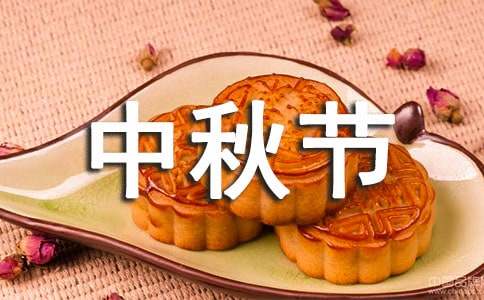 2024年預(yù)祝老師中秋節(jié)快樂賀詞200句