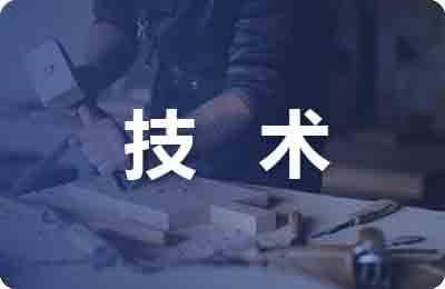 新技術(shù)新方法