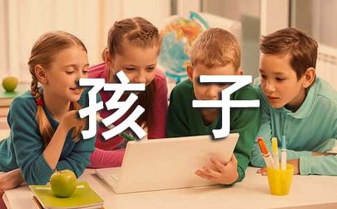 給孩子退隊(duì)的一封信