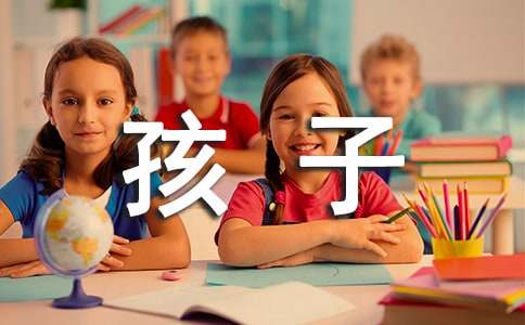 家長寫給孩子的一封信