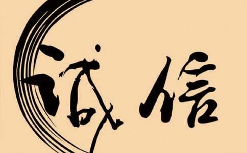 高三以誠(chéng)信為話題的作文（通用17篇）