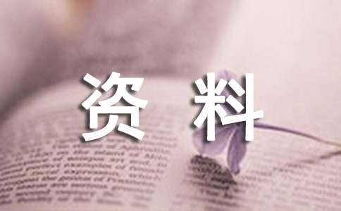 防震減災(zāi)手抄報(bào)內(nèi)容資料