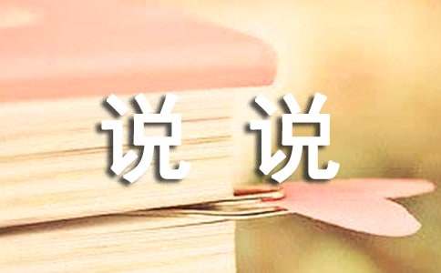 說(shuō)說(shuō)我自己五年級(jí)作文