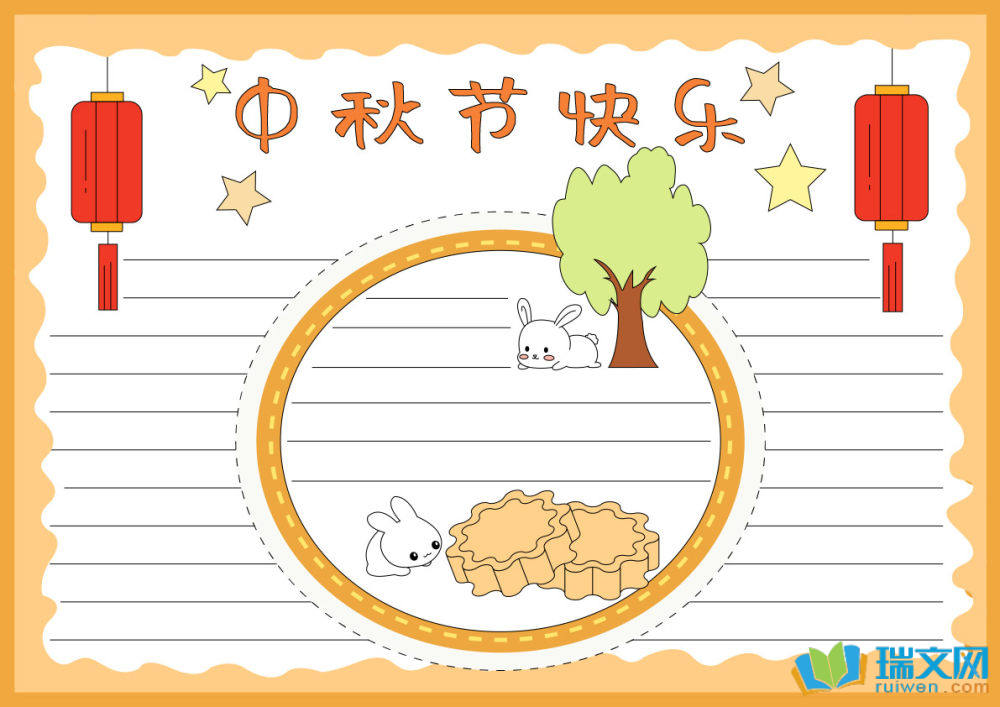 小學(xué)生中秋節(jié)手抄報(bào)（精選8張）