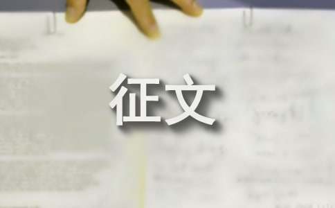 初一關(guān)于暑假讀一本好書(shū)征文600字（精選15篇）