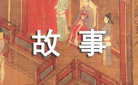 有關(guān)哲理小故事及感悟（精選15個(gè)）