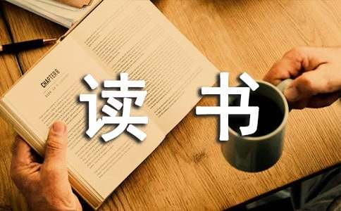 《民族國(guó)家與經(jīng)濟(jì)政策》讀書(shū)筆記（通用5篇）