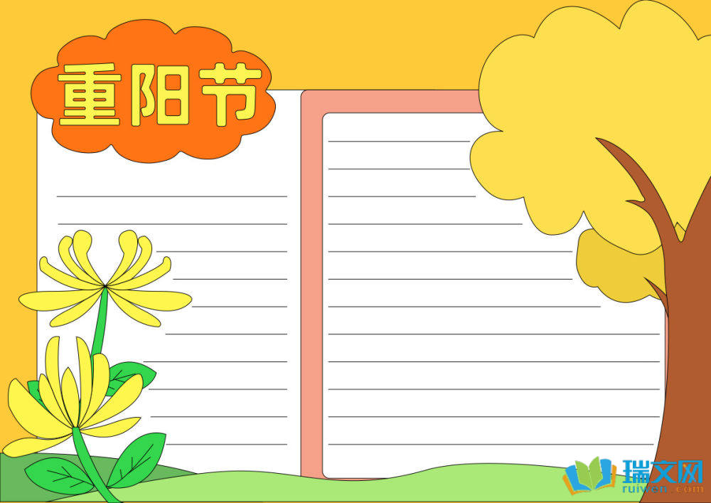 九九重陽節(jié)漂亮的手抄報（精選8張）