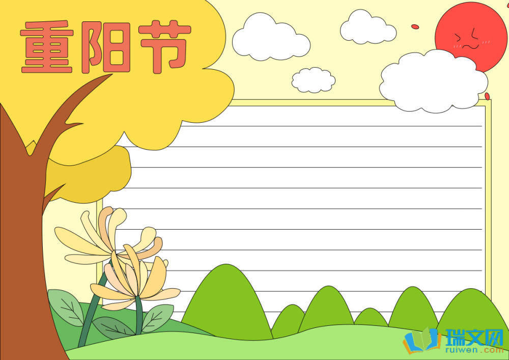 九九重陽節(jié)漂亮的手抄報（精選8張）