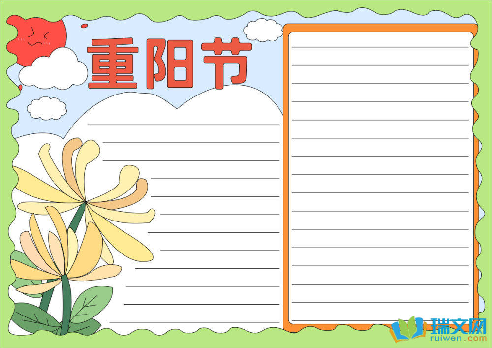 九九重陽節(jié)漂亮的手抄報（精選8張）