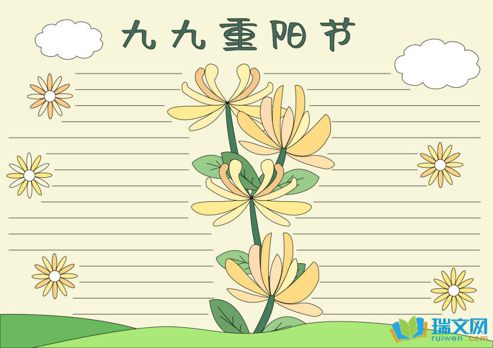 九九重陽節(jié)漂亮的手抄報（精選8張）