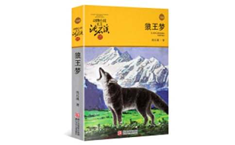 狼王夢好詞好句摘抄賞析