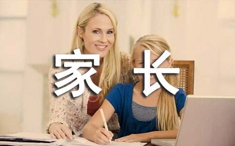 素質(zhì)報告家長寄語