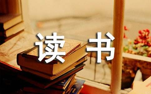 資本論讀書筆記范文（通用37篇）