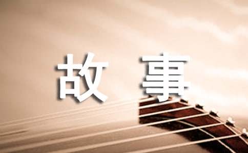 《坐井觀天》故事續(xù)寫作文（精選18篇）