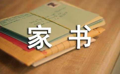 曾文正公家書經(jīng)典語錄80句