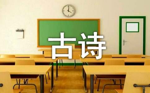 改寫古詩(shī)作文《江南逢李龜年》600字（精選11篇）