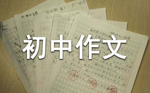 為沙漠畫上一棵樹初中作文800字（通用14篇）