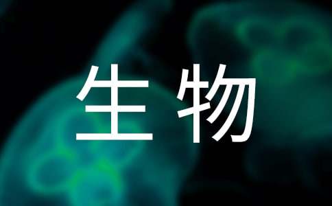 生物專業(yè)求職信（精選12篇）