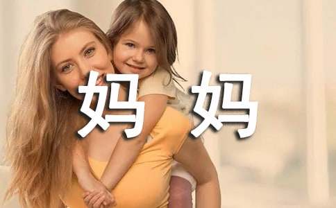 給媽媽的一封信15篇（經(jīng)典）