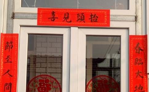 雞年七字迎新春對(duì)聯(lián)