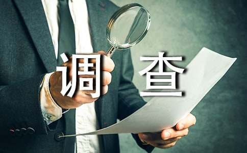 廣播調(diào)查報(bào)告12篇
