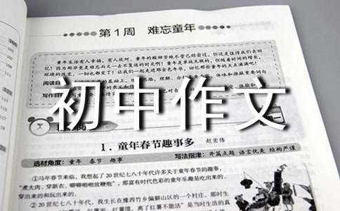 少時(shí)，老時(shí)――改寫《十五從軍征》初中作文（精選16篇）