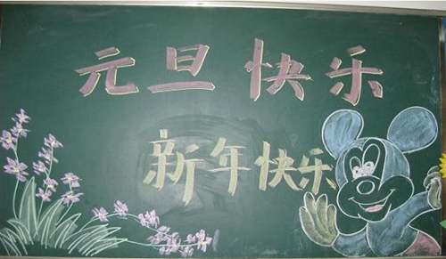 【精華】快樂(lè)元旦作文300字32篇