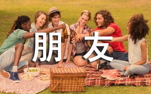 【精華】遠(yuǎn)方的朋友一封信作文500字13篇