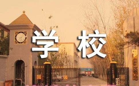 學(xué)校成人禮家長寄語（精選17篇）