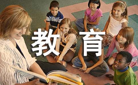 有關(guān)教育的名言（精選280句）