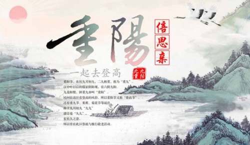 經(jīng)典重陽(yáng)節(jié)祝賀詞（精選300句）