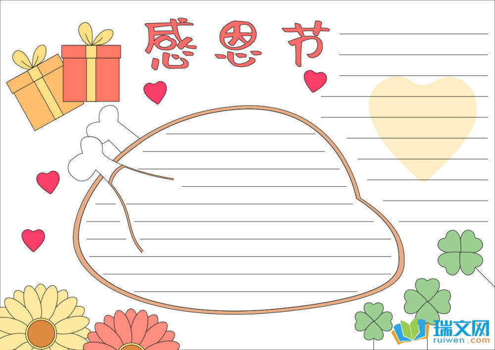 感恩節(jié)英語(yǔ)手抄報(bào)