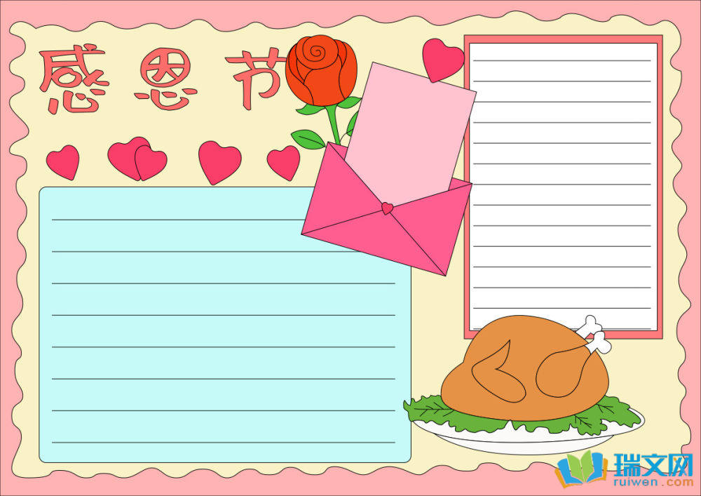 感恩節(jié)英語(yǔ)手抄報(bào)