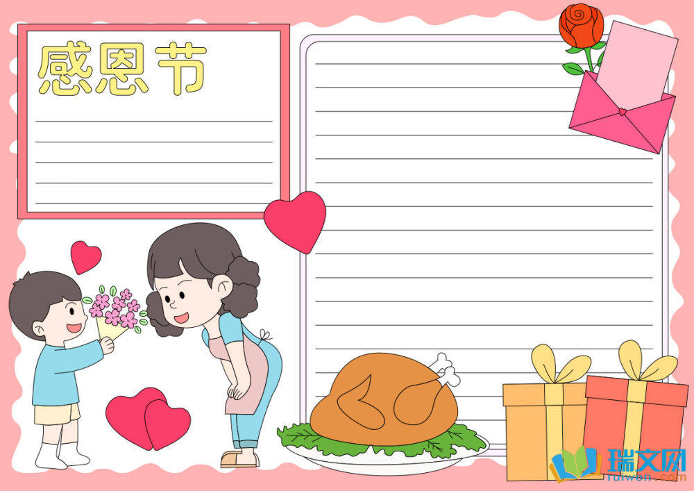 感恩節(jié)英語(yǔ)手抄報(bào)