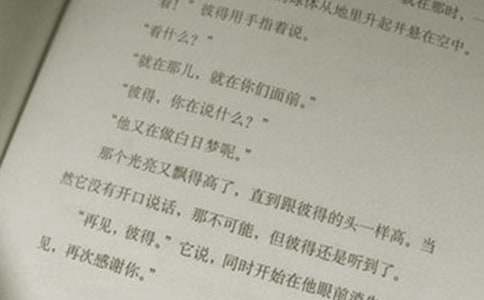二年級(jí)語(yǔ)文《左右結(jié)構(gòu)的字》教學(xué)設(shè)計(jì)