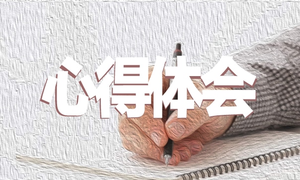 社區(qū)醫(yī)院實習心得體會