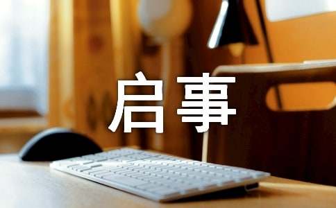 關(guān)于8000元“平安惠州”攝影比賽有獎?wù)鞲鍐⑹?/><span style=