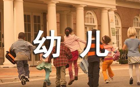 幼兒家長(zhǎng)寄語(yǔ)