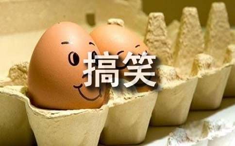 六年級(jí)搞笑作文600字二龍戲珠（精選6篇）