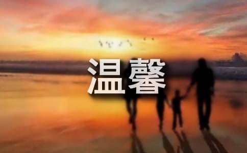 流淌在逝去歲月里的溫馨七年級作文500字（通用18篇）