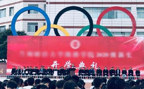 開學(xué)典禮邀請函