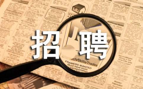 美容導師招聘啟事范文（精選7篇）