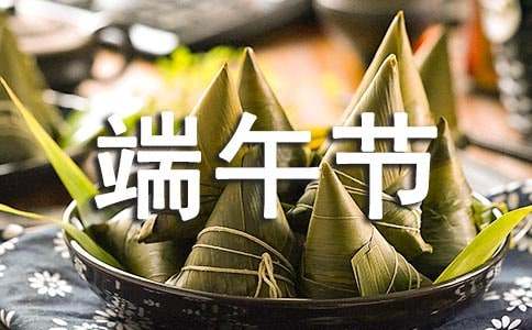 端午節(jié)看圖寫話作文200字（通用28篇）