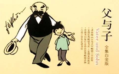 漫畫(huà)父與子作文（通用27篇）