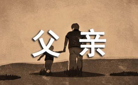 父親的煙癮高三作文800字（精選10篇）