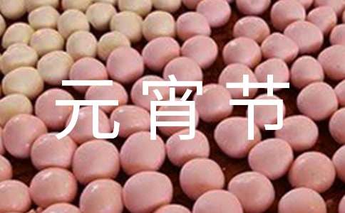 元宵節(jié)兒童趣味燈謎及答案120個