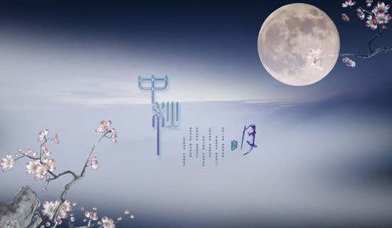 中秋團(tuán)圓的200字作文（精選18篇）